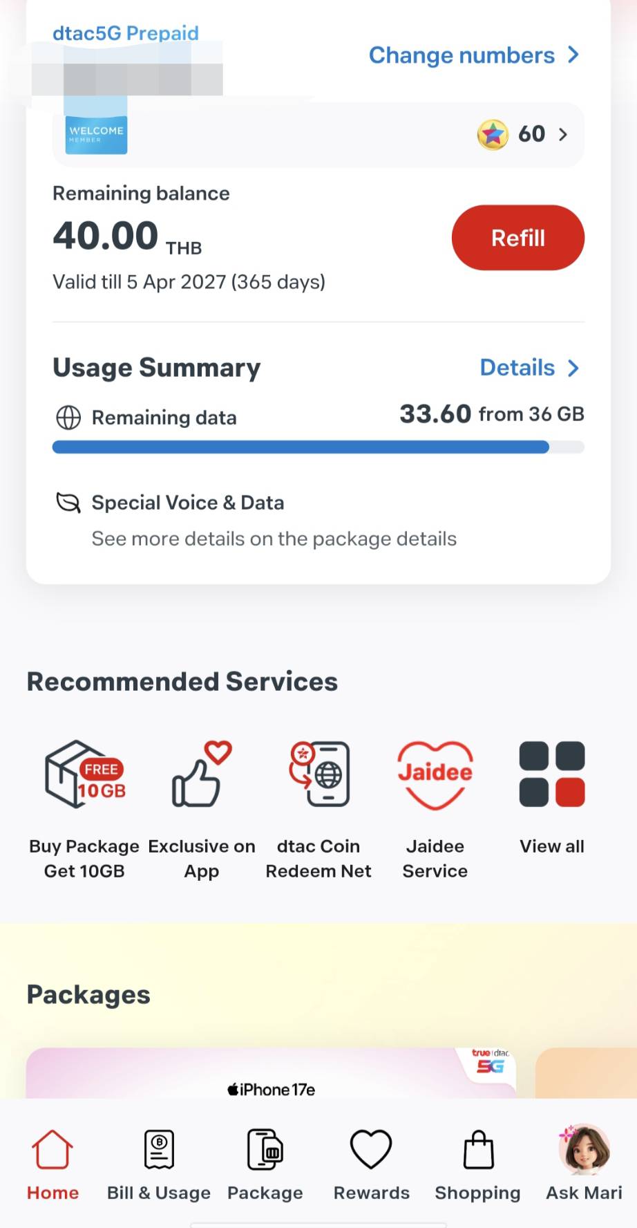 True App member截圖