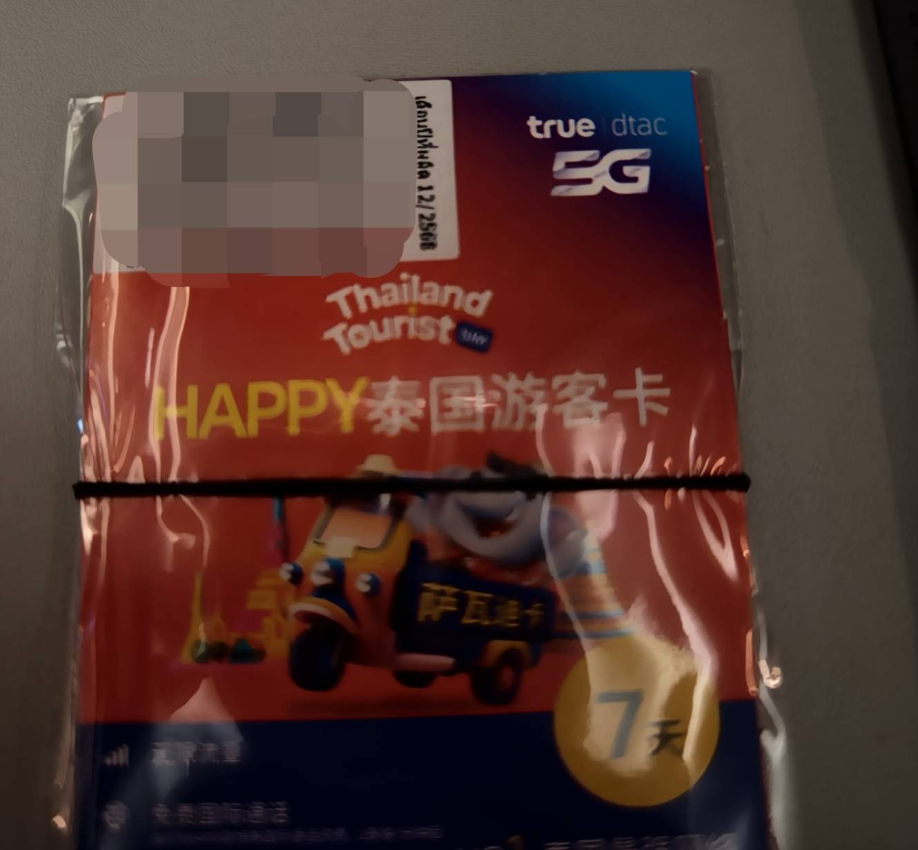 true dtac SIM卡